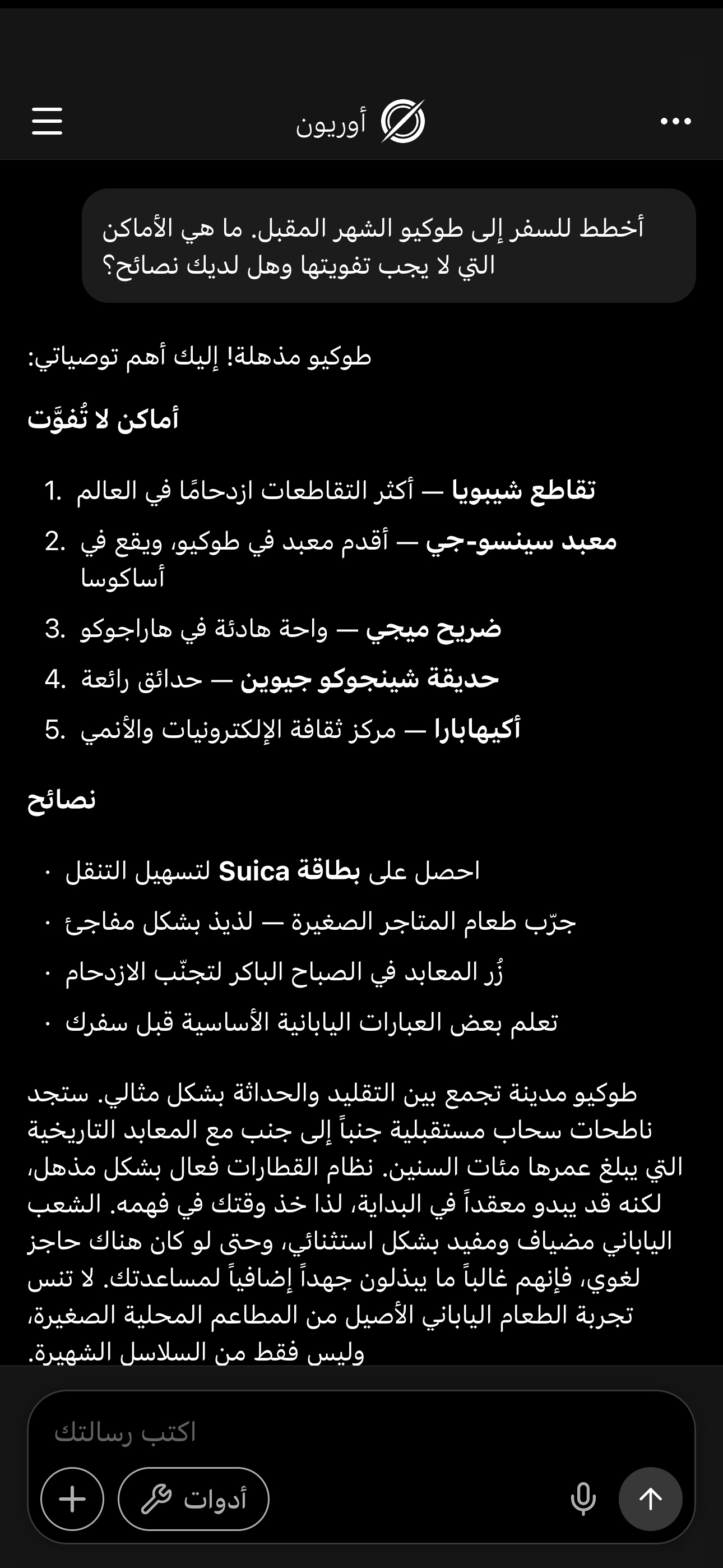 نماذج ذكاء اصطناعي متعددة في تطبيق واحد feature illustration