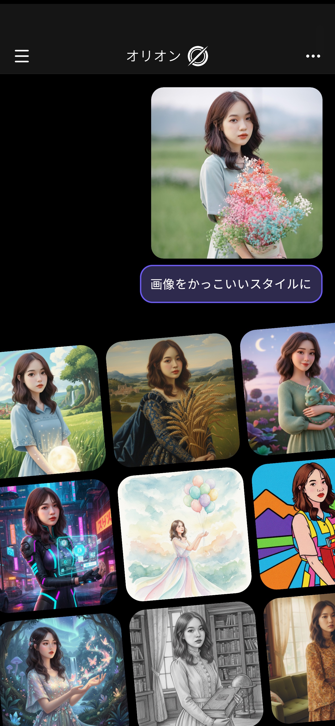 シームレスでハンズフリーな体験 feature illustration