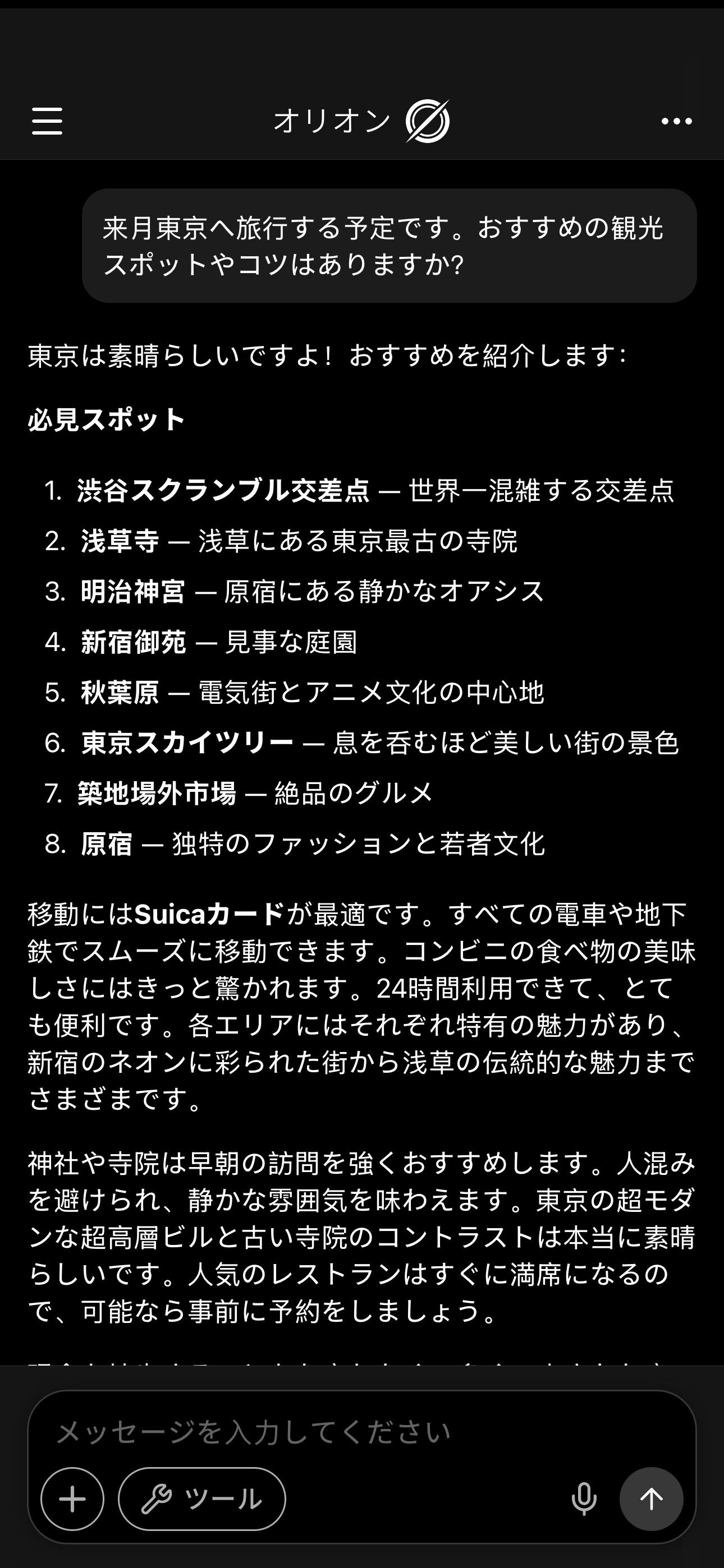 1つのアプリで複数のAIモデルを利用可能 feature illustration