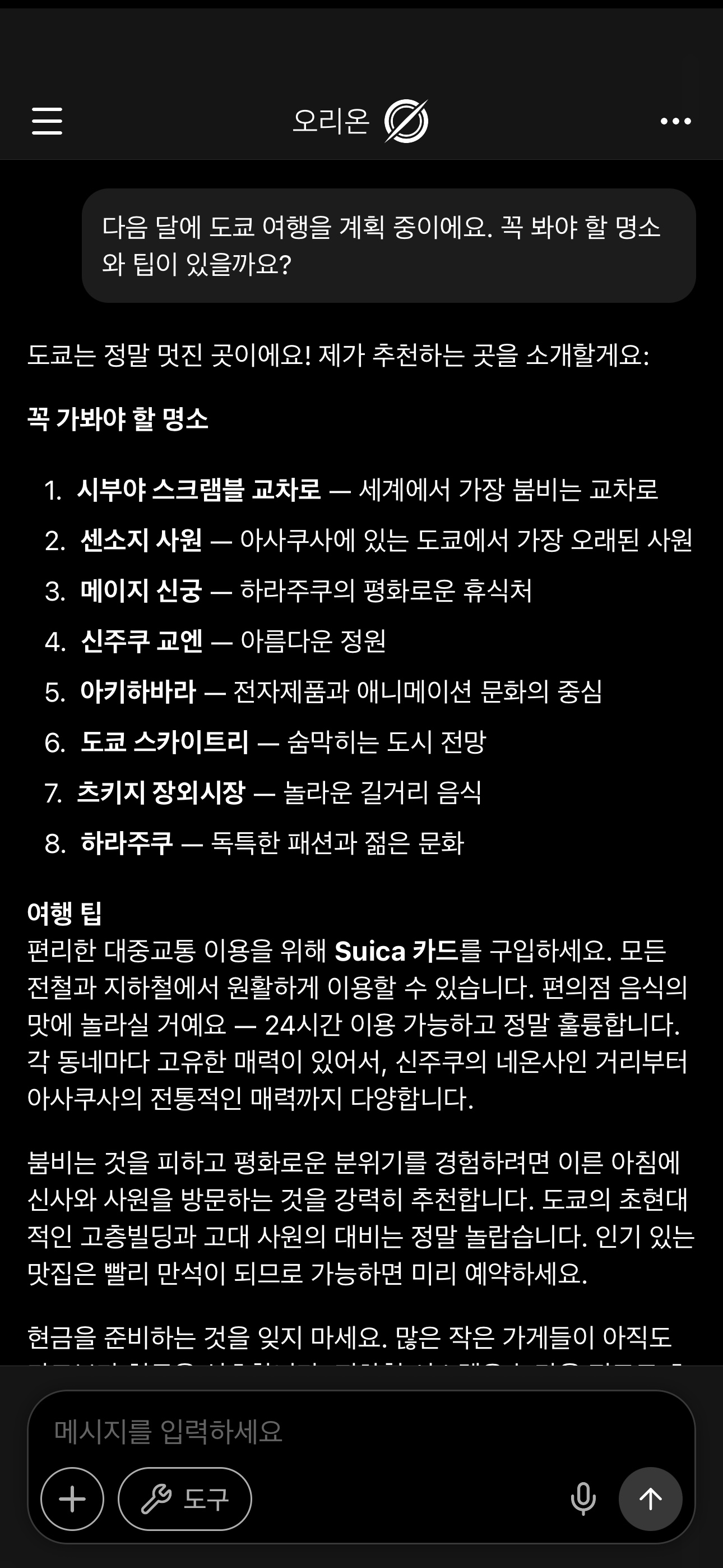 하나의 앱에서 여러 AI 모델 사용 가능 feature illustration