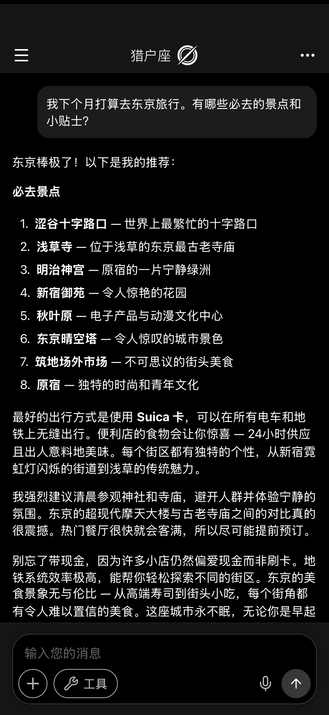 一款应用中集成多种人工智能模型 feature illustration