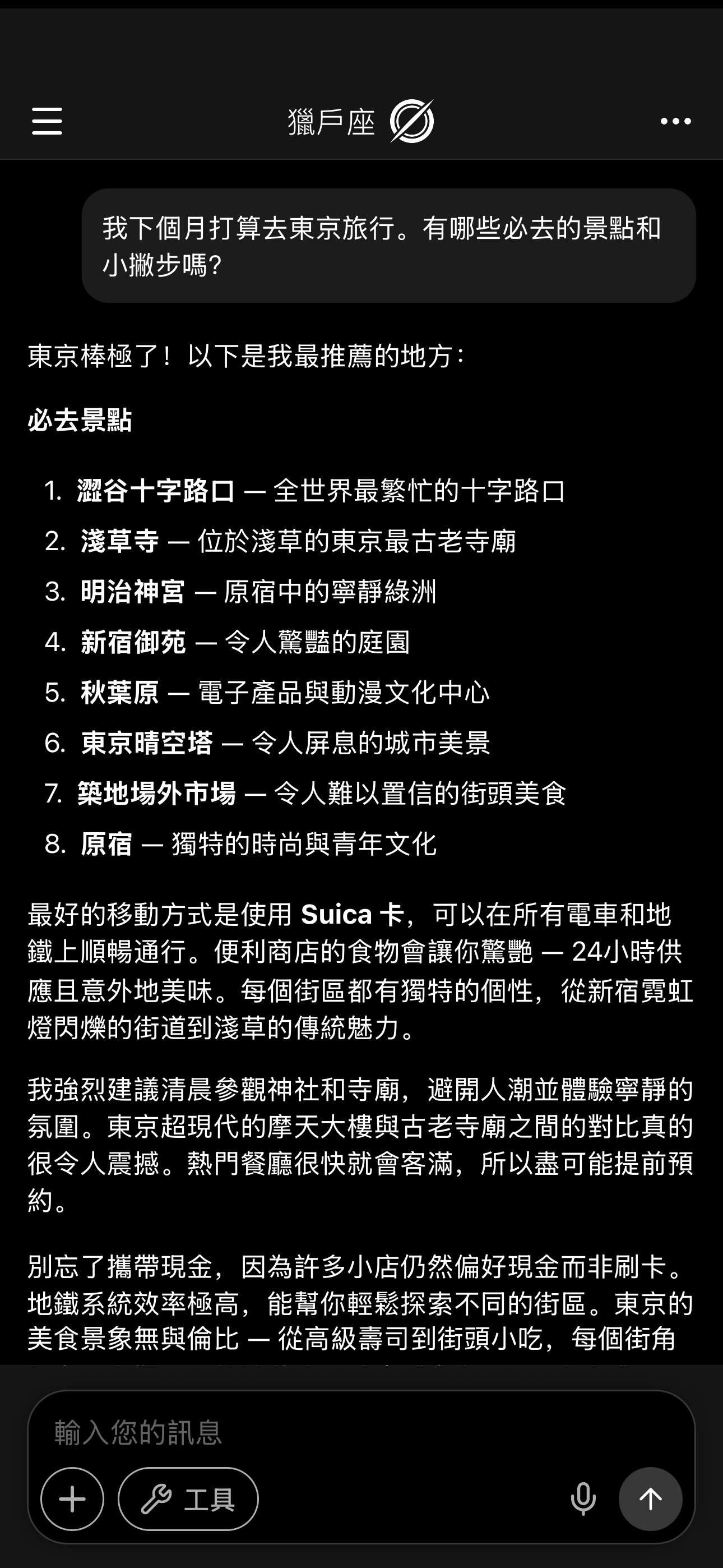 一款應用中整合多種人工智慧模型 feature illustration